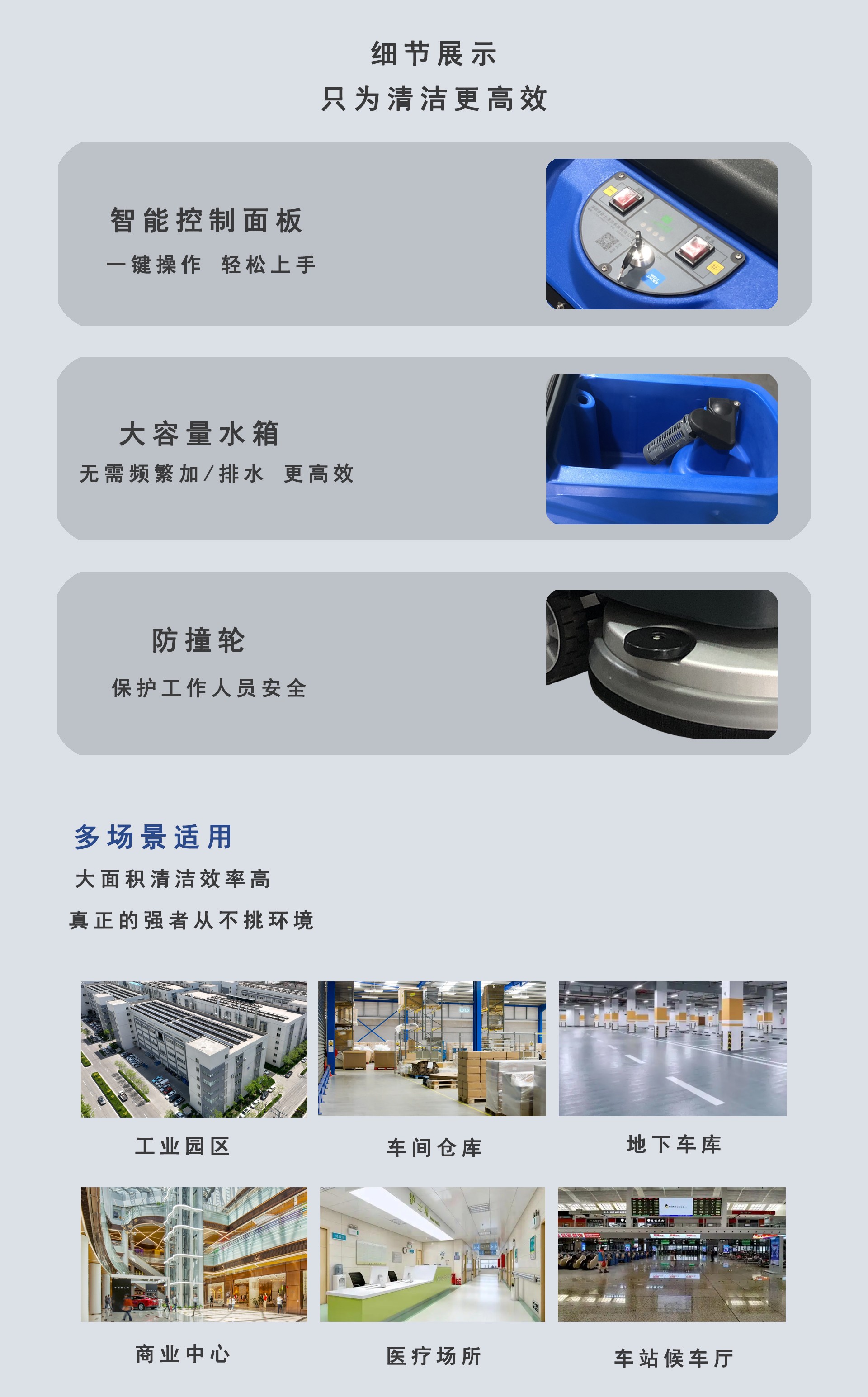 潔臣士,手推式洗地機工廠