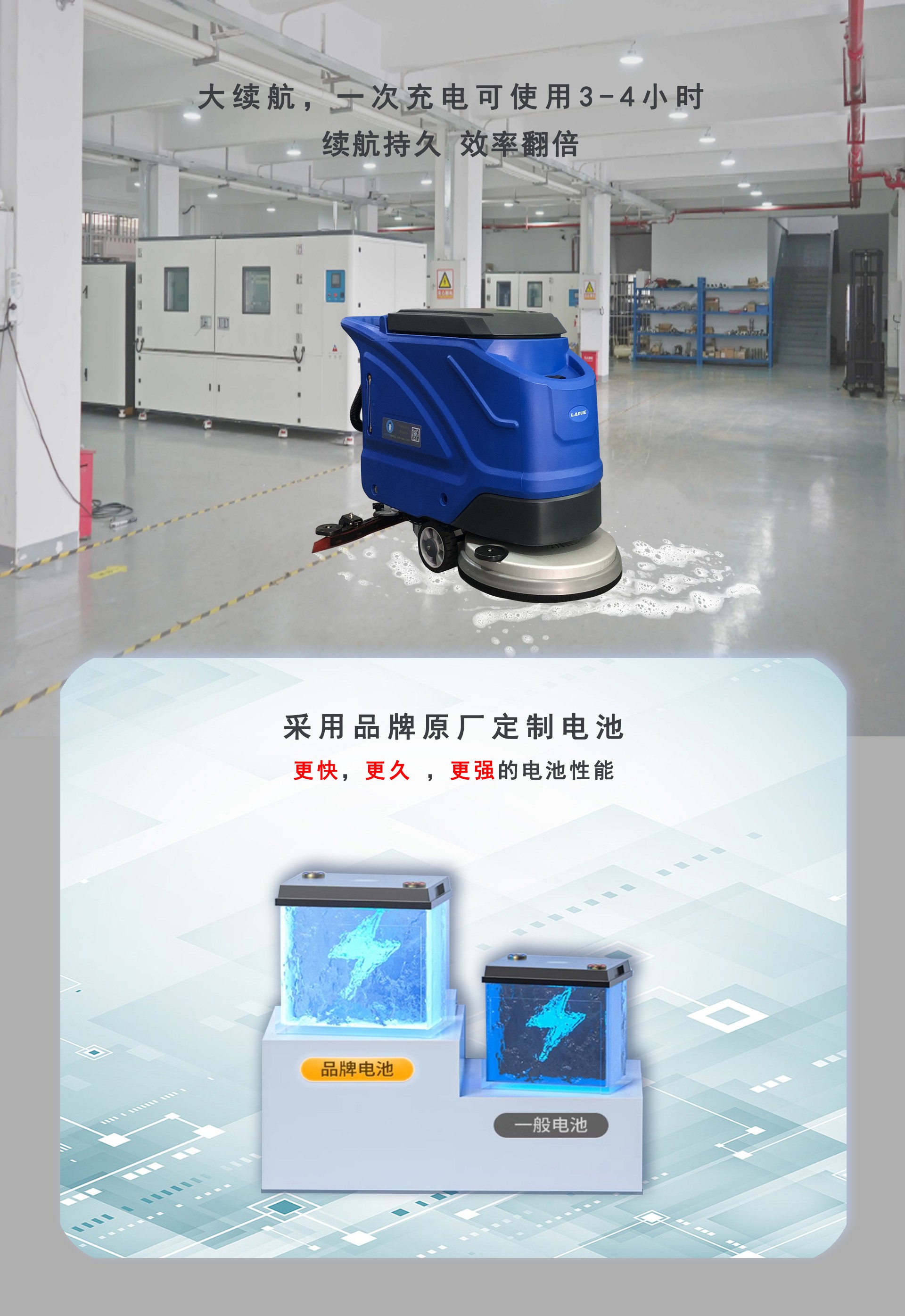 開荒保潔洗地機,深圳潔臣士