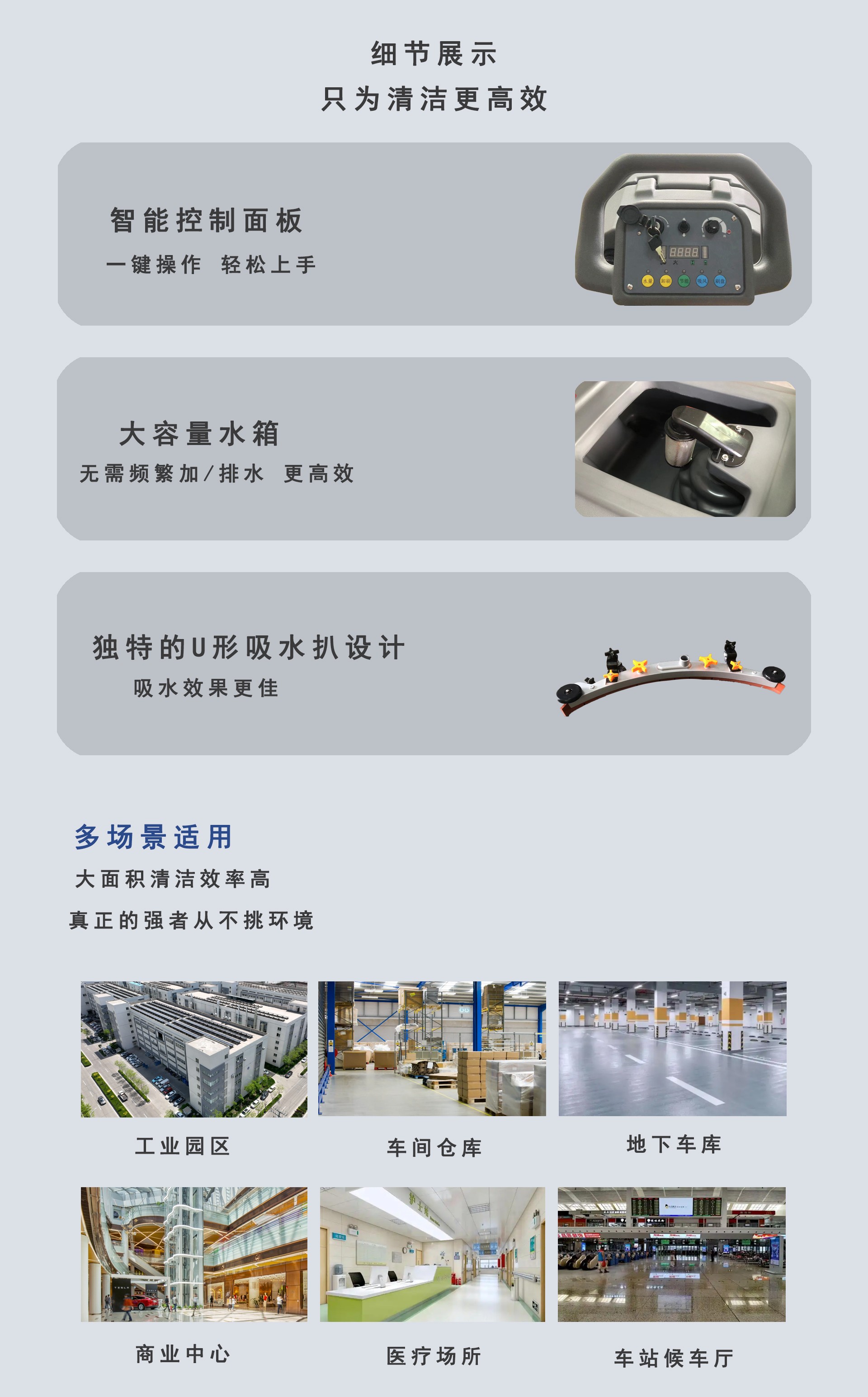 深圳潔臣士,開(kāi)荒保潔洗地機(jī)