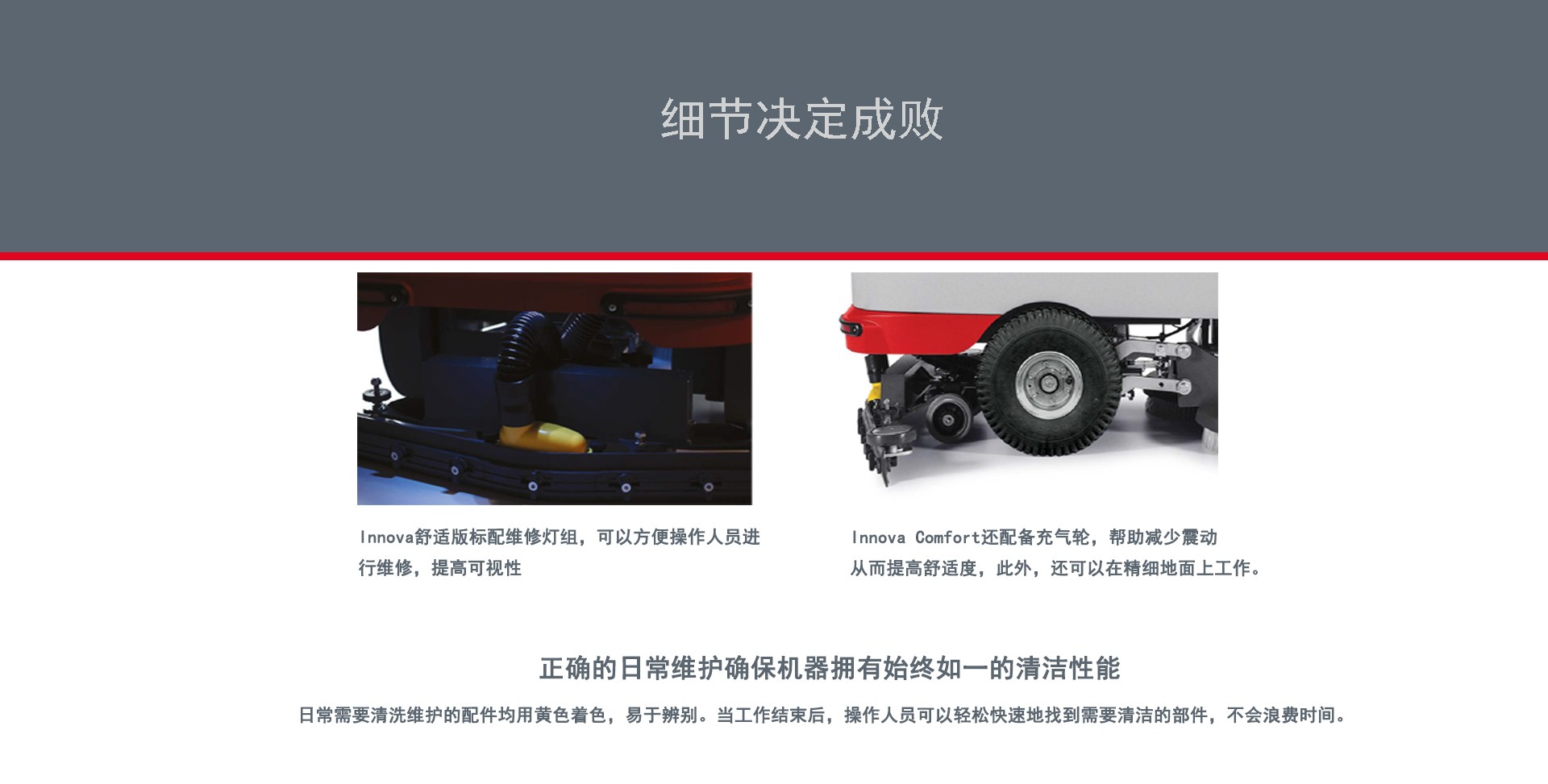 科邁柯駕駛洗地機價格，科邁柯駕駛洗地機品牌