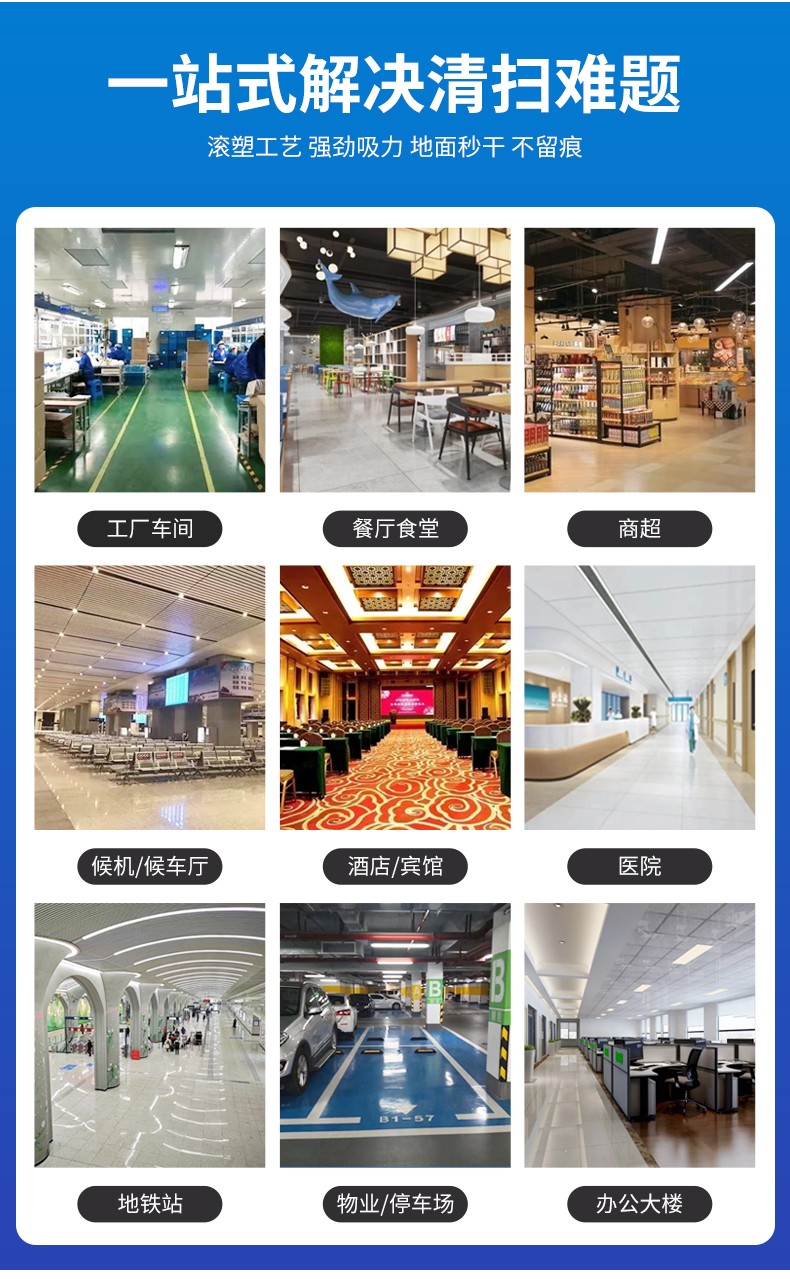 洗地機(jī)廠家